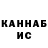 Canna-Cookies конопля Kingly night