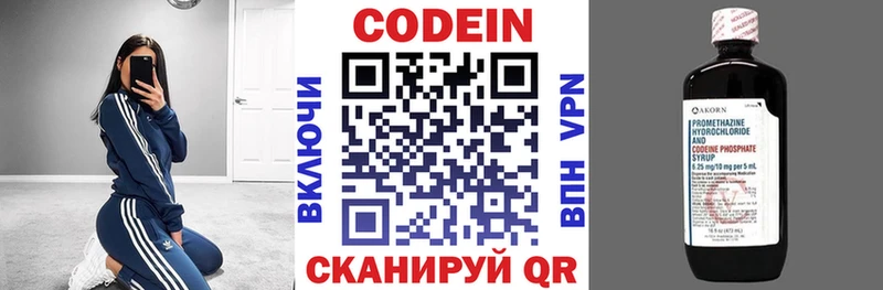 МЕГА рабочий сайт  Калининец  Кодеиновый сироп Lean Purple Drank 