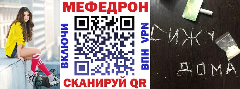 Меф 4 MMC MEGA как зайти Калининец