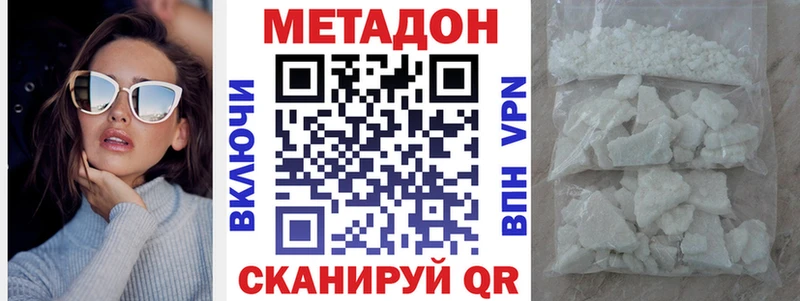 Метадон VHQ  Калининец 
